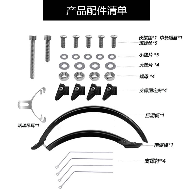 dahon大行折叠自行车16寸挡泥板K3plus改装骑行装备通用配件大全 - 图2