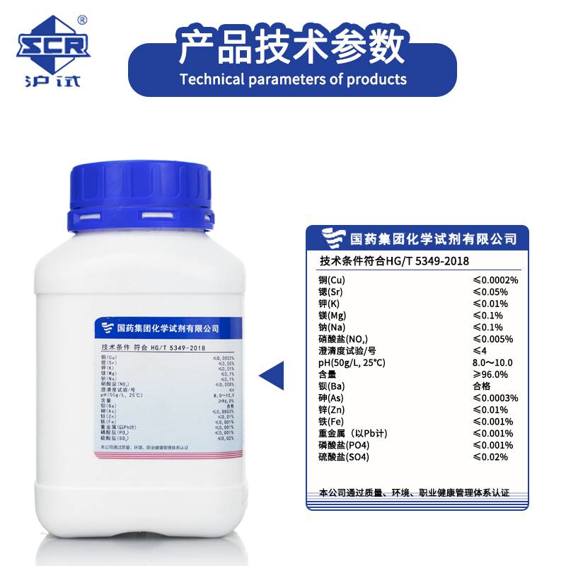 国药无水氯化钙分析纯AR500g(沪试)性状白色粉末颗粒或熔块含量96 - 图0