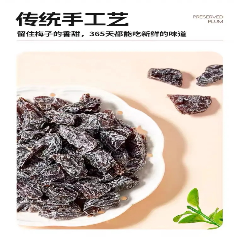 馋嘴格格无核话梅粒袋装果干果脯蜜饯酸甜休闲解馋解腻追剧零食,淘宝优惠券,粉丝福利购,淘宝优惠卷