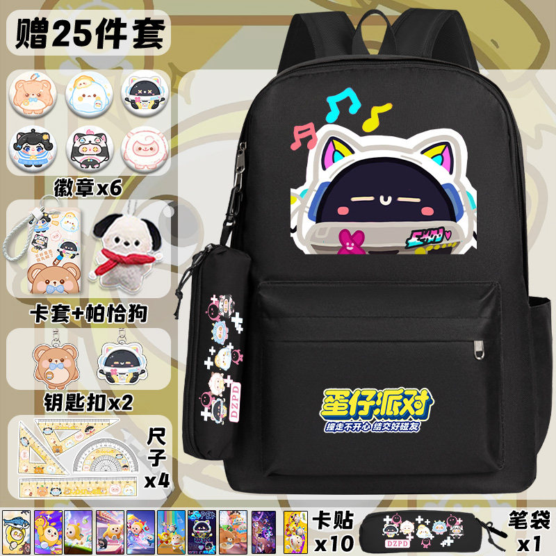 蛋仔派对书包小学生女孩初中淘气丸子三到六年级大容量百搭双肩包