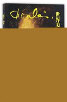 Genuine World Fine Art Fame twenty lecture 9787535673213 Hunan Fine Arts Press Fu Lei