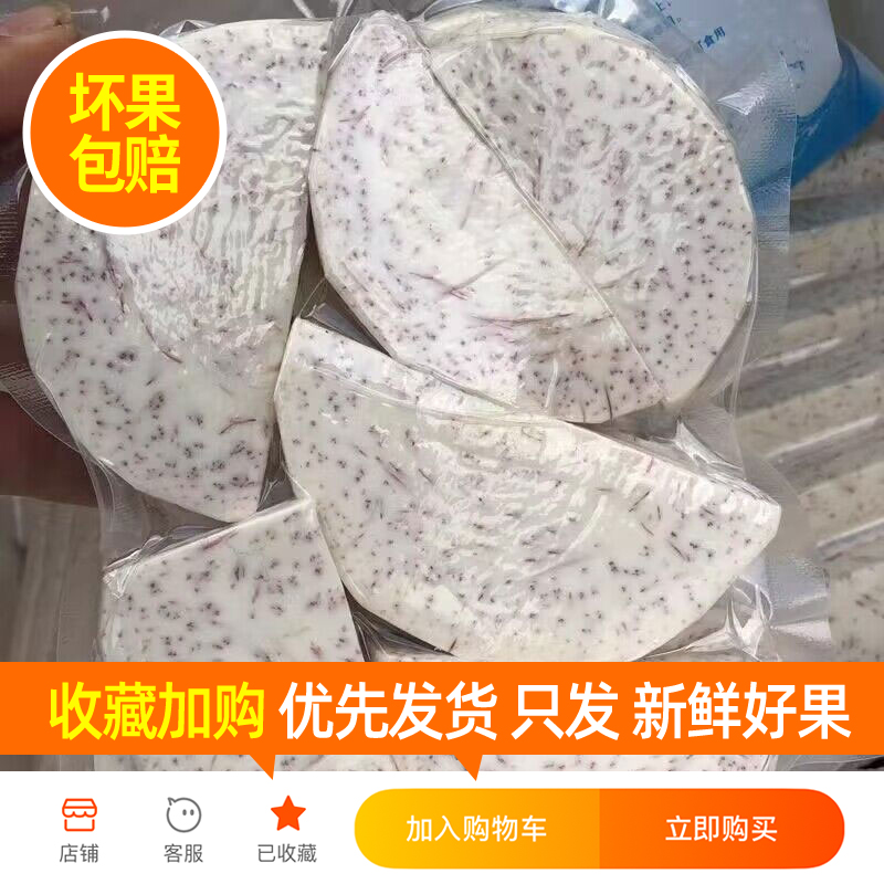 广西荔浦大芋头块新鲜切片3-5斤芋头条丁香芋泥削皮真空包装冷冻 - 图0