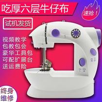 202 Sewing Machine Home Electric Mini Multifunction Mini Dressmaker Handheld Desktop Eating Thick Bike machine