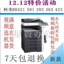 Cury black and white 368363423958364454554654 754EA3 A4 high speed copier