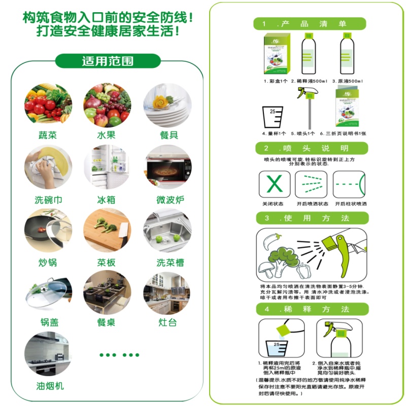 汇绿通洗洁精家用食品级果蔬清洗剂家庭装洗碗液官方正品绿色套装 - 图2