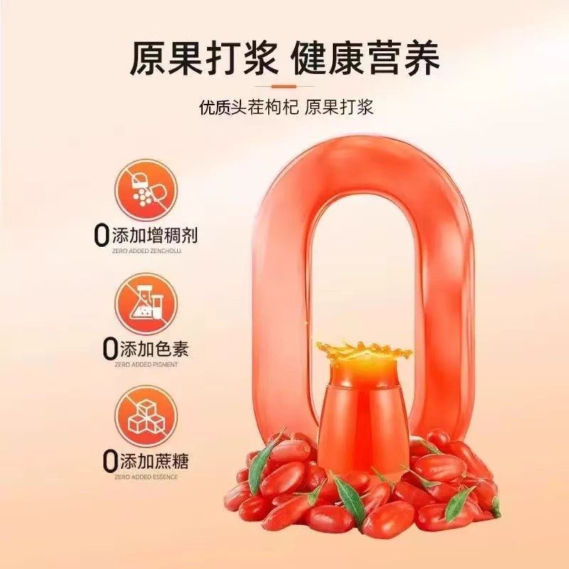 枸杞原浆宁夏正宗红黑鲜枸杞汁原液新鲜黑枸杞汁液旗舰店,淘宝优惠券,粉丝福利购,淘宝优惠卷