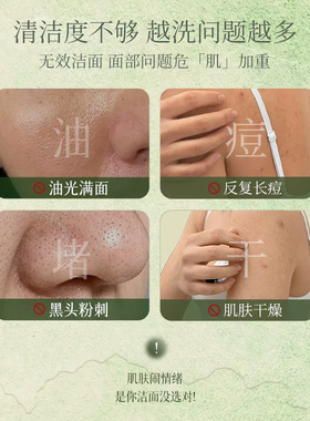 抹茶净颜皂液净颜嫩肤绿皂液脸部身体深层清洁润肤官方旗舰店正品