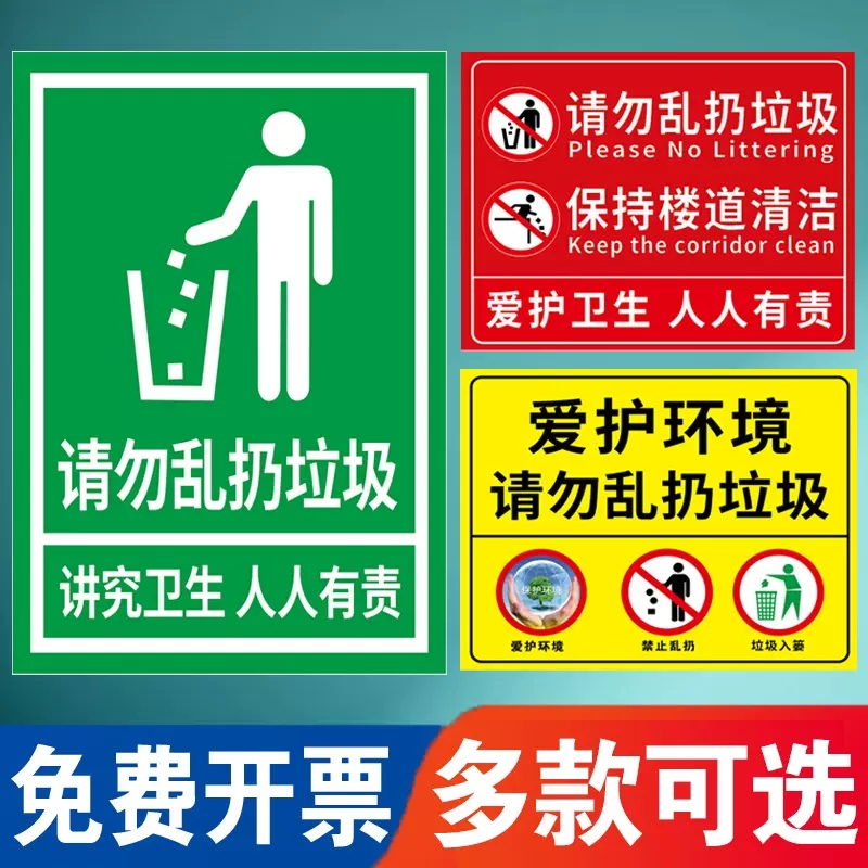 楼道标识牌走廊卫生标语请勿乱扔垃圾禁止堆放杂物温馨提示牌请保持楼道清洁贴纸爱护环境禁止吸烟警示牌定制 - 图0
