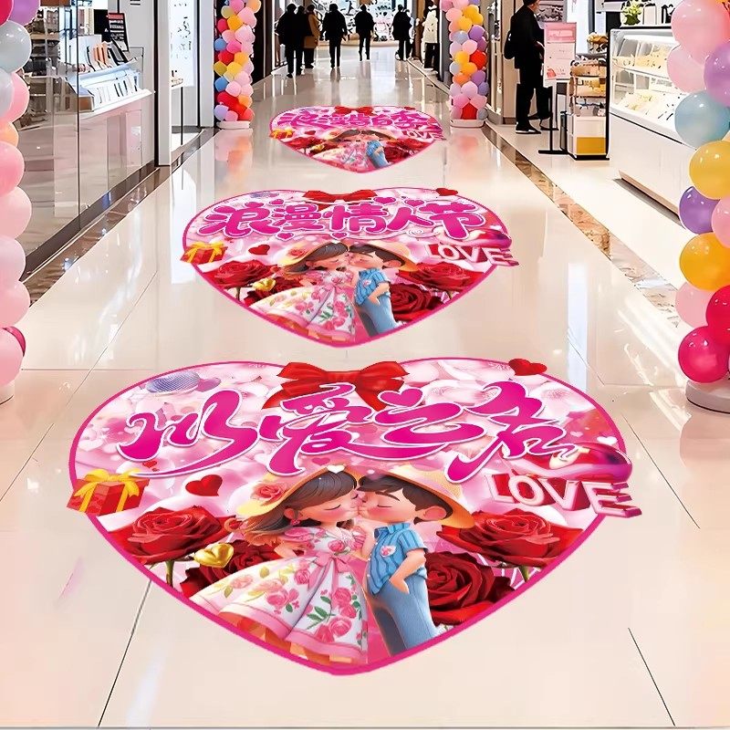 情人节214地贴商场超市店铺场景地面装饰贴纸浪漫氛围布置地贴画,淘宝优惠券,粉丝福利购,淘宝优惠卷