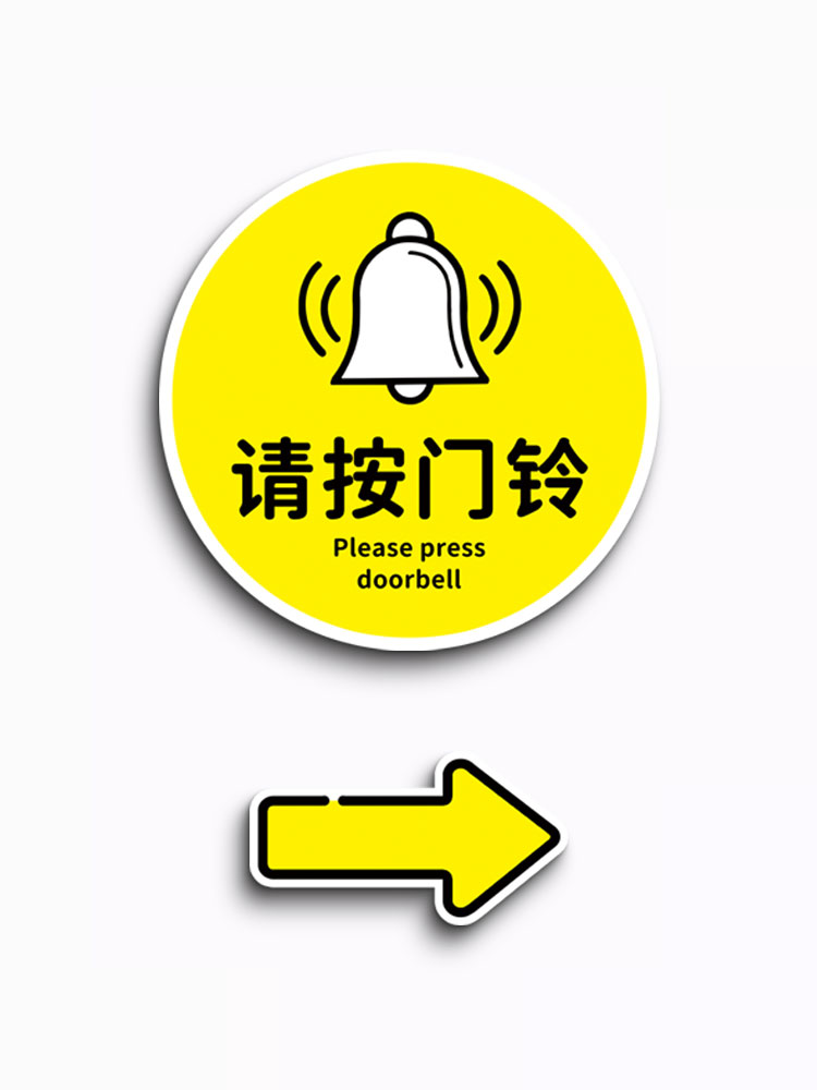 请按门铃提示贴有事请按铃贴纸门铃在这里提示牌开门提醒贴门铃装饰标识贴出门按钮标示牌开门按钮标识牌定制-图3