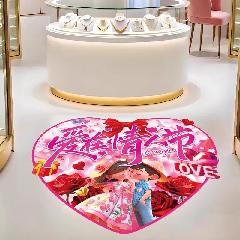 情人节214地贴商场超市店铺场景地面装饰贴纸浪漫氛围布置地贴画,淘宝优惠券,粉丝福利购,淘宝优惠卷