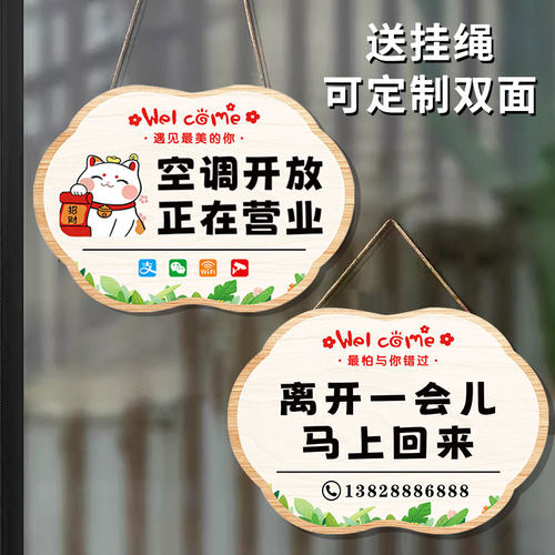 今日休息挂牌双面店铺今日店休告示牌店主有事外出提示牌正在营业中欢迎光临门口广告牌店内标识标签贴纸定制 - 图0