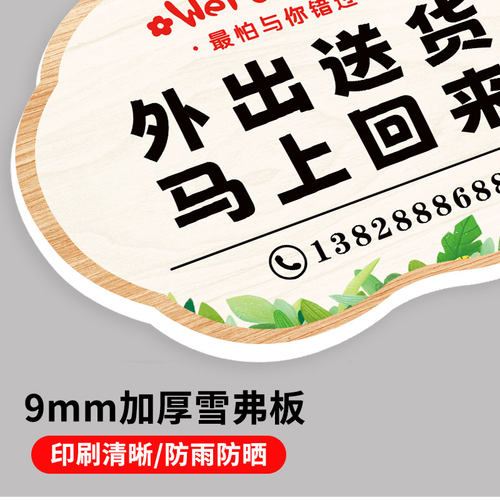 今日休息挂牌双面店铺今日店休告示牌店主有事外出提示牌正在营业中欢迎光临门口广告牌店内标识标签贴纸定制 - 图1
