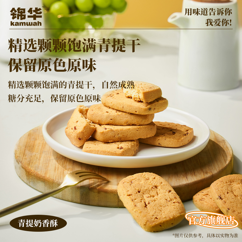 【官方旗舰店】锦华西饼什锦礼盒休闲零食曲奇饼干送人礼品大礼包