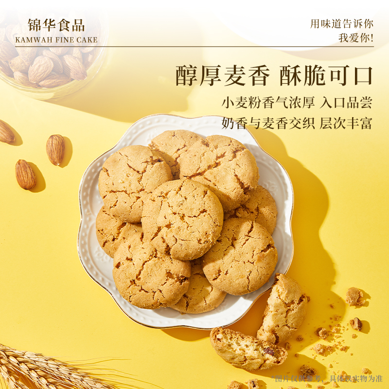 【官方旗舰店】锦华黄油桃酥奶油坚果礼盒装糕点点心过节送人送礼