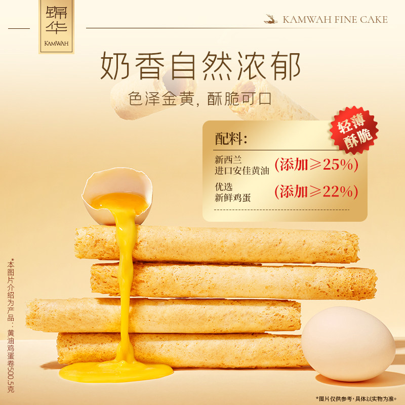 【先加购！20号10点付定】锦华牛乳黄油鸡蛋卷礼盒送人零食送礼品,淘宝优惠券,粉丝福利购,淘宝优惠卷