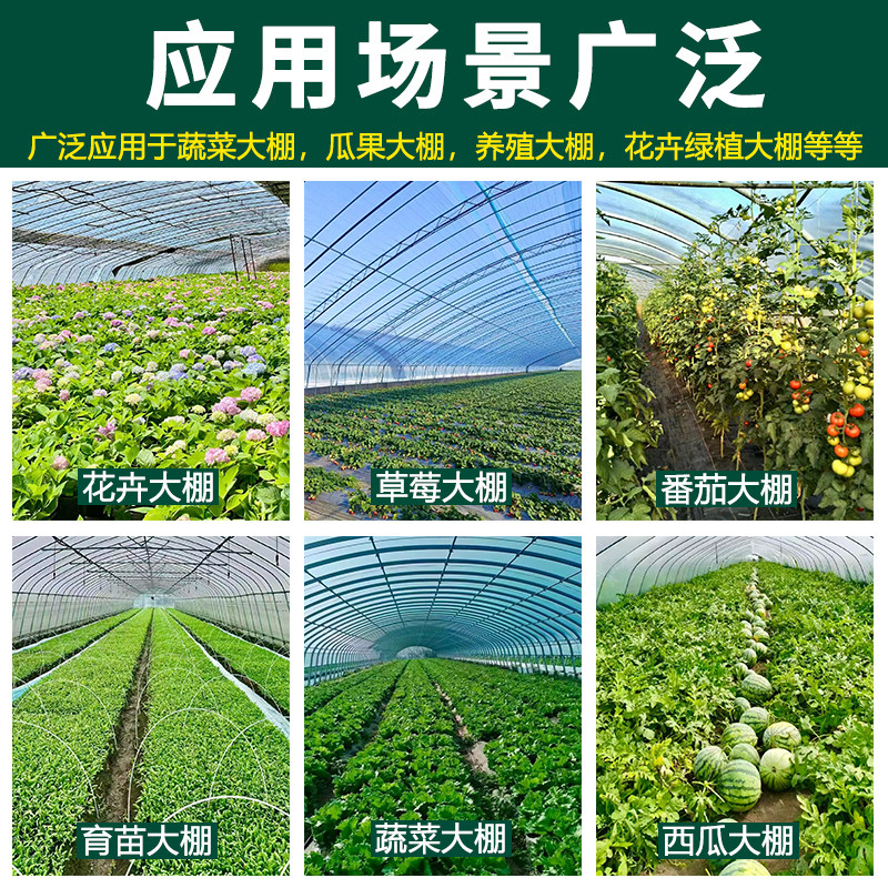 大棚塑料膜透明蔬菜保温专用薄膜塑料布大棚膜农用无滴膜加厚po膜,淘宝优惠券,粉丝福利购,淘宝优惠卷