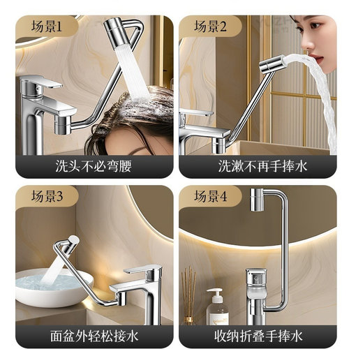 洗脸面盆水龙头延伸器洗手盆加长机械臂万向旋转外接洗头花洒神器 - 图2