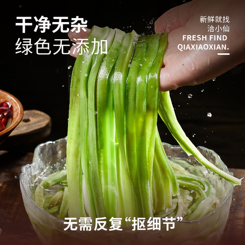 【所有女生直播间】洽小仙贡菜干响菜干货凉拌菜食材无叶蔬菜响菜