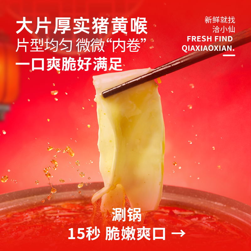 洽小仙五件套火锅毛肚黄喉牛蹄筋食材新鲜大叶片冷锅串串钵钵鸡