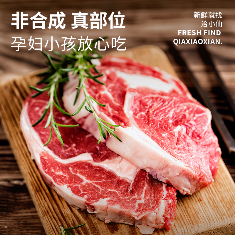洽小仙 原切安格斯谷饲眼肉牛排冷冻2斤装牛扒牛排新鲜眼肉原切