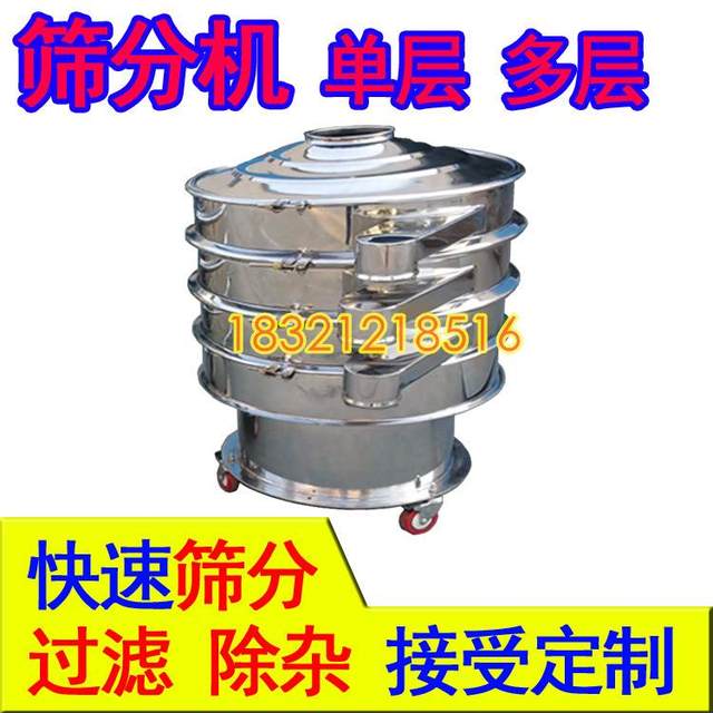 Powder sieve filter sieve special sieve straight rubber discharge chemical powder various 0 style screening machine experiment