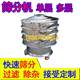 Powder sieve filter sieve special sieve straight rubber discharge chemical powder various 0 style screening machine experiment