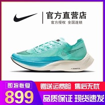 Suitable for Vaporfly Next%2 fly3 male and female shoes Carbon plate Marathon Slow Shock Pet Shoes Running Shoes 3