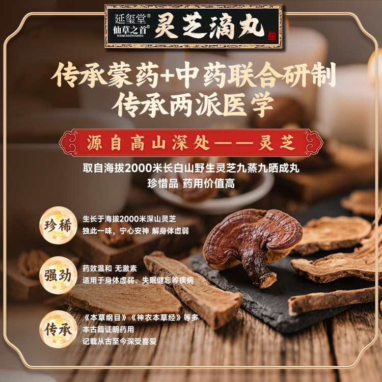 延玺堂 仙草之首 灵芝滴丸 宁心安神健脾和胃 失眠健忘神经衰弱Y1,淘宝优惠券,粉丝福利购,淘宝优惠卷