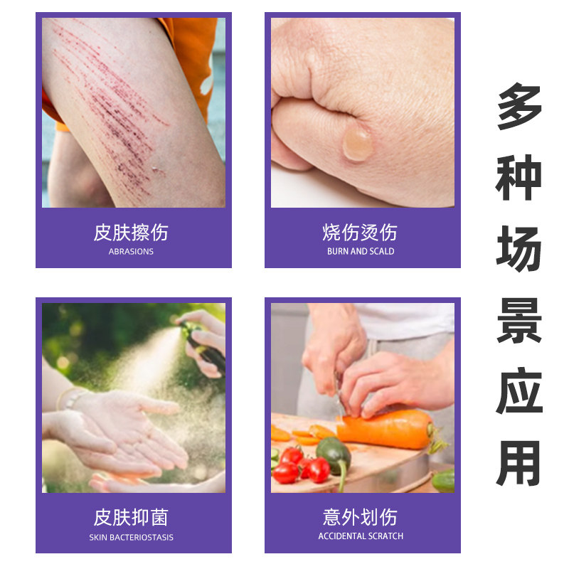 紫药水医用家用500ml甲紫溶液龙胆紫伤口外用皮肤消毒液大瓶抑菌,淘宝优惠券,粉丝福利购,淘宝优惠卷