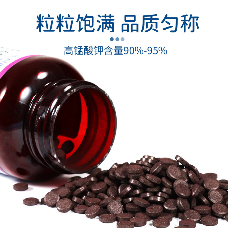 高锰酸钾消毒片粉医用外用坐浴泡脚高猛酸钾醋钾植物鱼缸鱼用溶液,淘宝优惠券,粉丝福利购,淘宝优惠卷