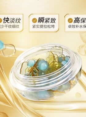 透霞白细胞胶囊抗皱精华液补水保湿蓝铜胜肽修护淡化细纹紧致保湿