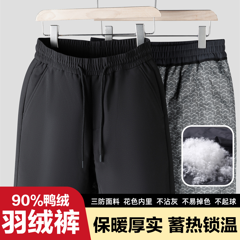 雅鹿男士羽绒裤24年秋冬新款松紧腰百搭休闲裤男保暖棉裤男运动裤