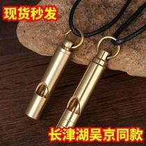 Changjin Lake Watergate Bridge Fish Eagle Sentinel Wu Jing Tongan Whistle Movie Perimeter Key Pendant Brass Outdoor Lifesaving