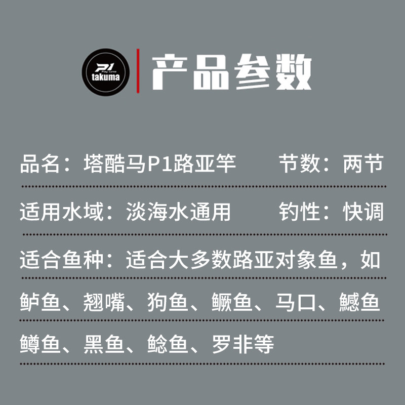 takuma塔酷马P1 综合泛用竿 高碳路亚竿 富士导环直柄竿P1翘嘴,淘宝优惠券,粉丝福利购,淘宝优惠卷