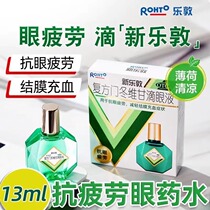 Manshow Redun New Ledun New Ledun Compound Door Winter Vigan Eye Drops Eye Drops Artificial Tears Relieves Eye View Fatigue