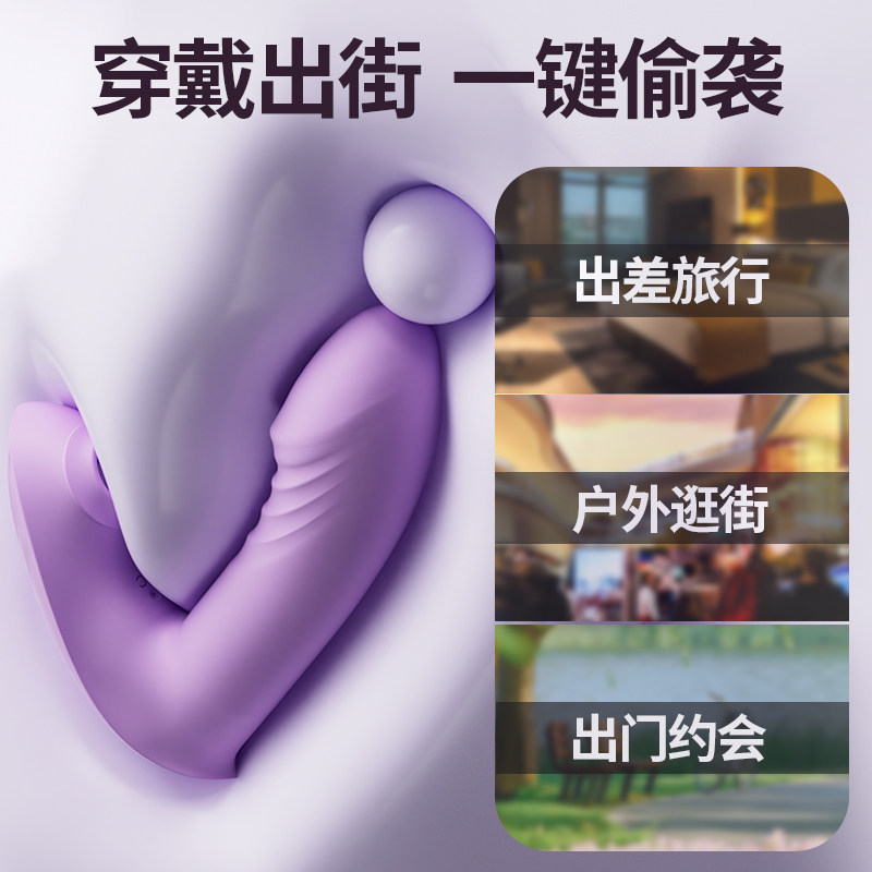 跳蛋app远程遥控女性穿戴外出情趣静音吮吸玩具自慰器女用品跳弹W
