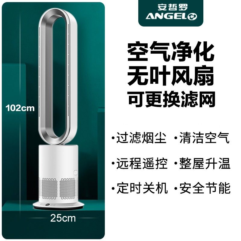 【甄选新品】德国无叶风扇家用净化塔扇冷暖两用落地电风扇取暖器,淘宝优惠券,粉丝福利购,淘宝优惠卷