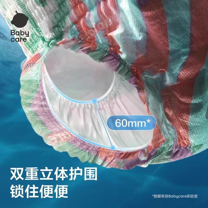 babycare婴儿游泳裤一次性婴幼儿宝宝游泳纸尿裤防水拉拉裤6片装,淘宝优惠券,粉丝福利购,淘宝优惠卷