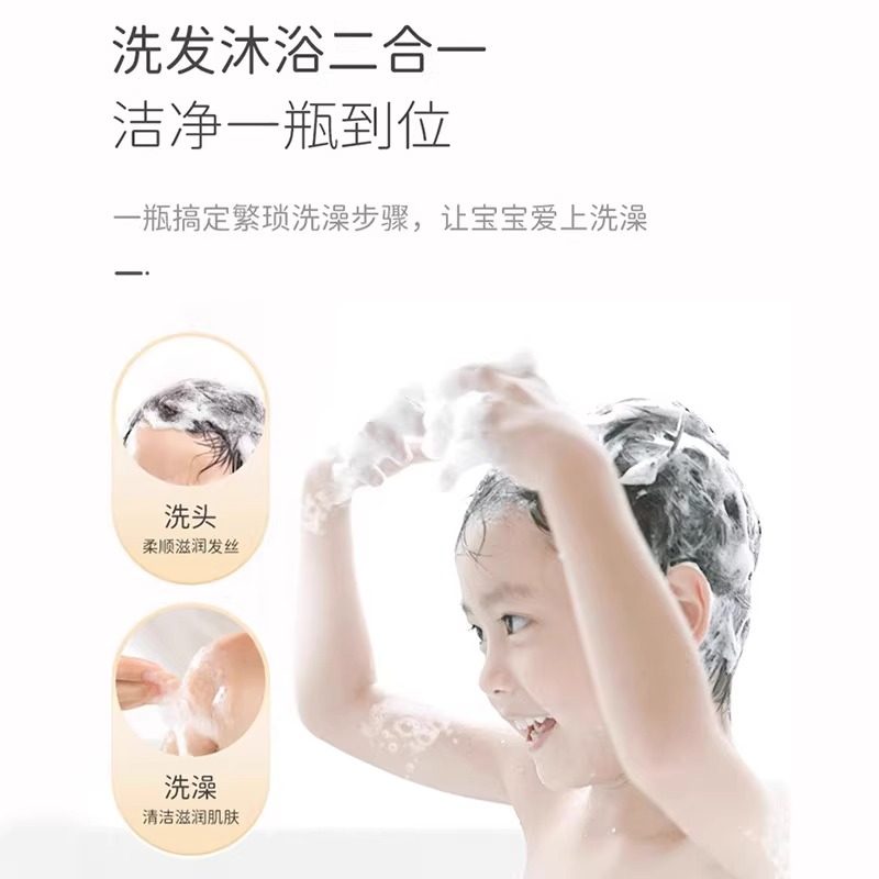 戴可思婴儿洗发沐浴二合一男童女童洗发水宝宝洗护专用儿童沐浴露,淘宝优惠券,粉丝福利购,淘宝优惠卷