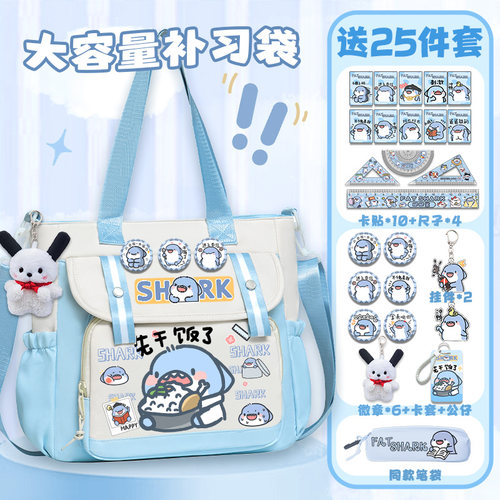 肥肥鲨同款补课袋小学生新款单肩包校园补课袋大容量手拎袋书袋轻 - 图3