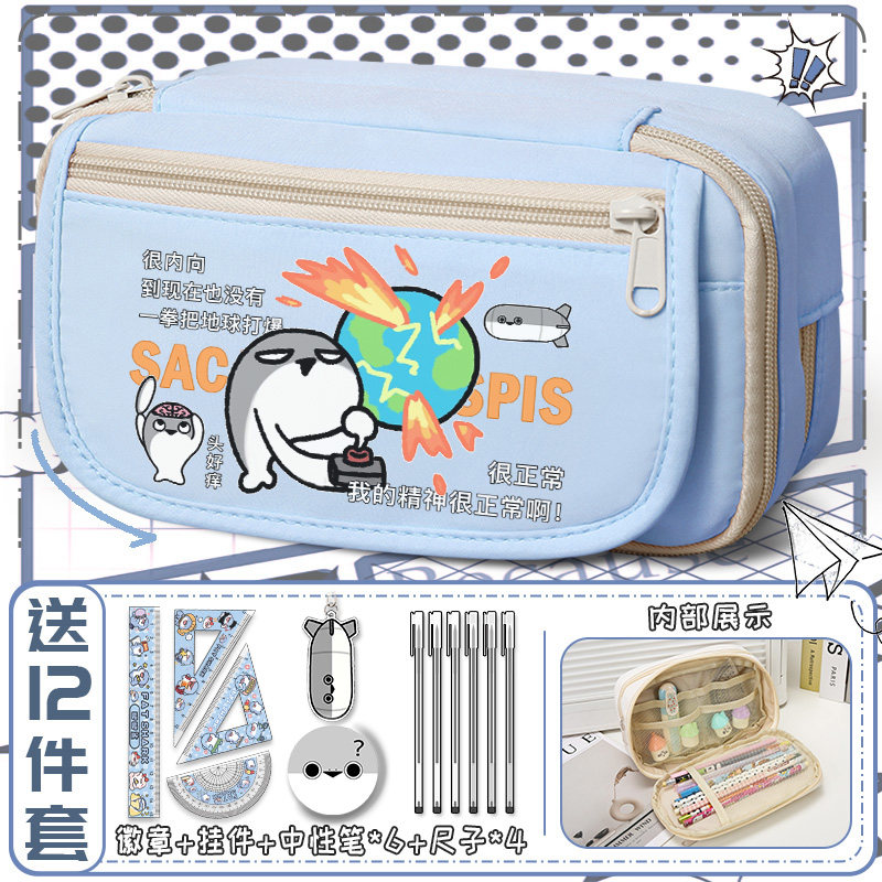 萨卡班甲鱼联名小学生文具袋二次元高颜值笔袋男女孩大容量铅笔盒,淘宝优惠券,粉丝福利购,淘宝优惠卷