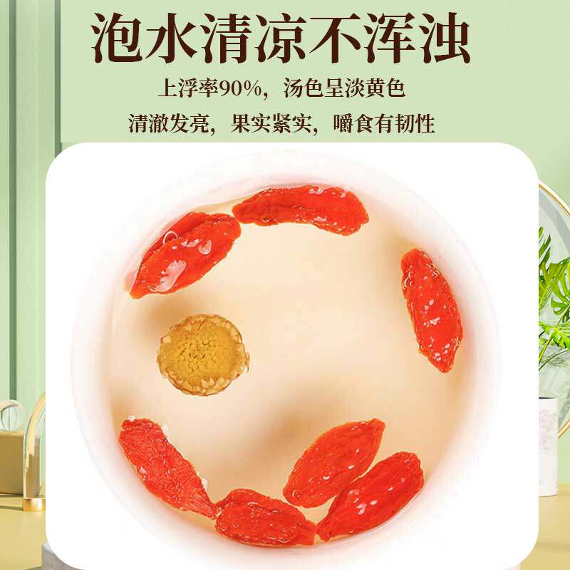  玺中悦枸杞