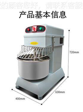 和面机用15公斤电动商全自动双机双速动H20厨师机打面拌面搅面