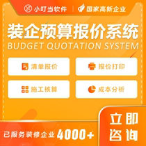 Home clothes ERP Home Budgeting Software Systems Furnishing Budgeting Systems Furniture Management Software Furnishing erp