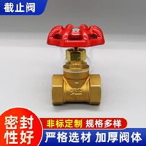 Manufacturer straight for double-pass manual gate valve wire buckle brass stop valve hard seal internal thread copper stop valve door