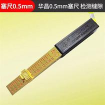 Huachansei Ruler 0-2mm Precision Wedge Copper Inspection Room Tool Pitch Scale Earth Construction Supervision Engineering Gap Detection