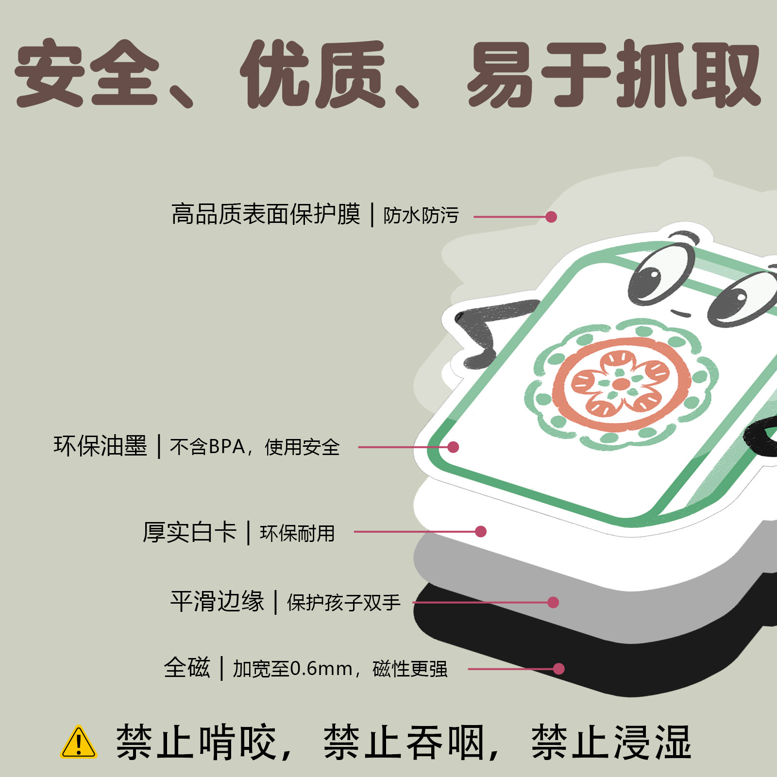 40片原创麻将高颜值创意小清新装饰软磁贴笔记本电脑洞洞板软磁贴,淘宝优惠券,粉丝福利购,淘宝优惠卷