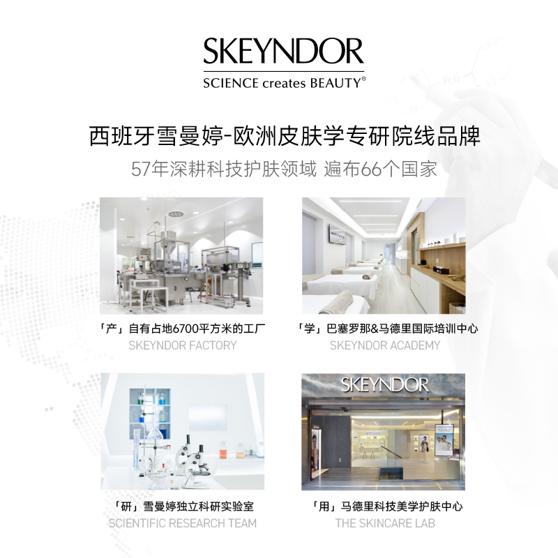 SKEYNDOR雪曼婷抗皱焕活面霜50ml+抗皱焕活精华50ml-图3