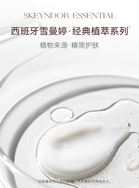 skeyndor雪曼婷亮颜焕活面膜套组 精华液2.5ml*6+乳液50ml